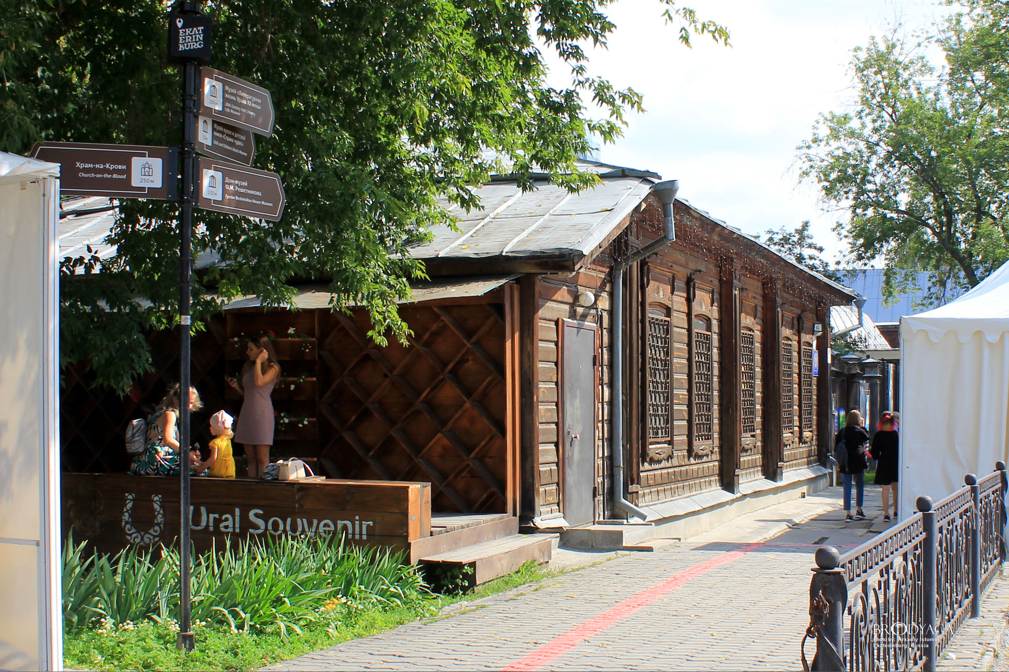Музей кукол и детской книги, Пролетарская 16, Екатеринбург (Ekaterinburg)